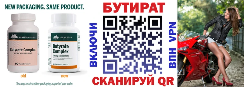 наркотики  Алдан  Бутират GHB 