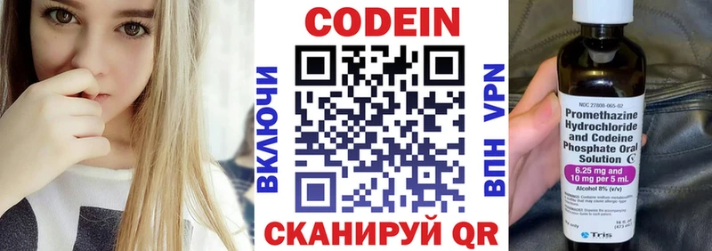 где купить наркотик  Алдан  Кодеин Purple Drank 