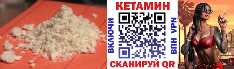 МЕГА зеркало  Алдан  Кетамин VHQ 