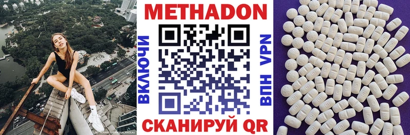 купить  цена  Алдан  МЕТАДОН methadone 